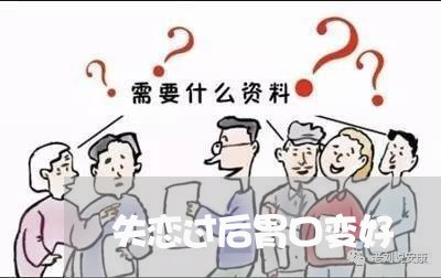 失恋过后胃口变好/2023110171602