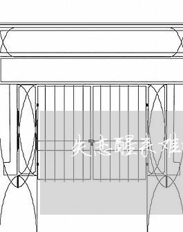 失恋醒来难受/2023120700380