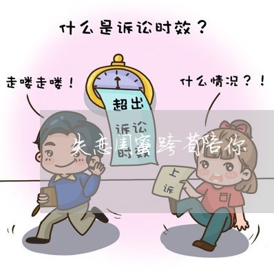 失恋闺蜜跨省陪你/2023102464815