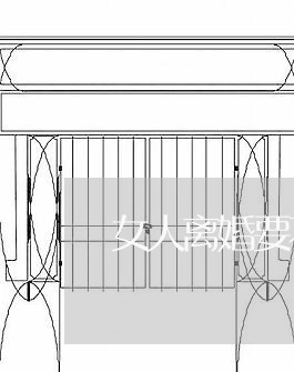 女人离婚要不要财产/2023110962848