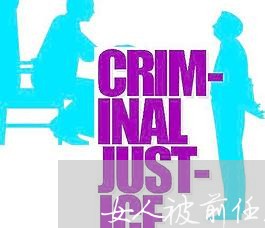 女人被前任家暴/2023091041303