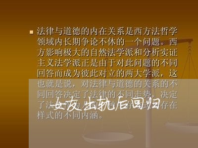 女友出轨后回归/2023090687379