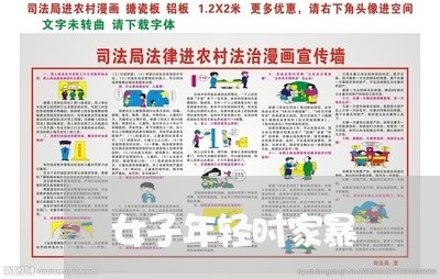 女子年轻时家暴/2023090676137