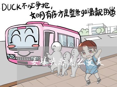 女孩失恋怎么变美/2023100613051