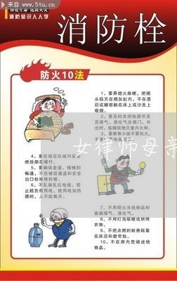 女律师母亲失恋/2023092216016