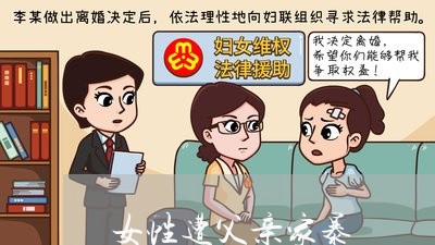 女性遭父亲家暴/2023090820620