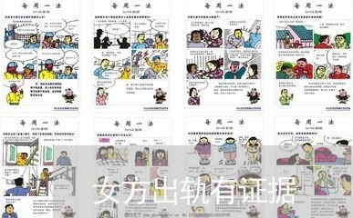 女方出轨有证据/2023121650472