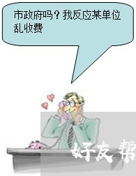 好友帮忙还信用卡好不好/2023102648069