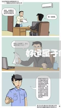 好运属于你家暴男/2023100926258