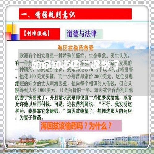 如何知道国二退费了/2023061752692