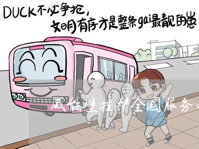 威能壁挂炉全国服务电话/2023040115059