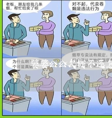 婆婆公公欠钱不还怎么办/2023110160703