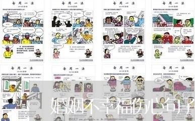 婚姻不幸福伤心句子图片/2023081893624