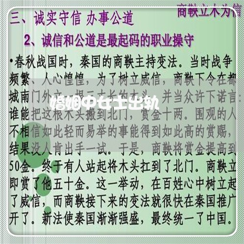 婚姻中女士出轨/2023121950401