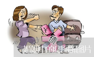 婚姻中的痣图解图片/2023112882605