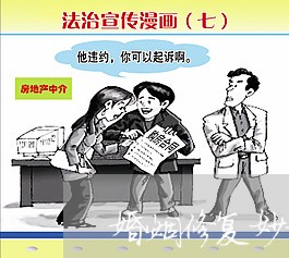 婚姻修复妙招有哪些图片/2023081899460