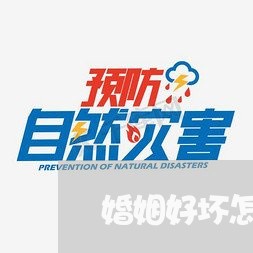 婚姻好坏怎么看星盘图片/2023081805915