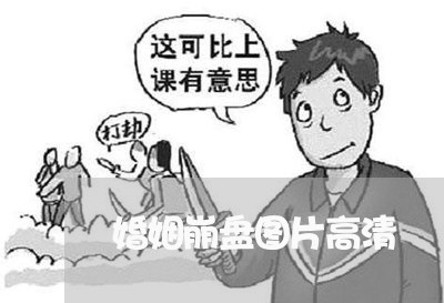 婚姻崩盘图片高清/2023112814826