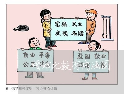 婚姻比较有内涵图/2023112862513