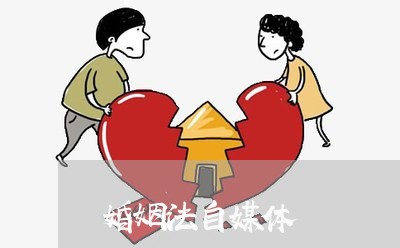 婚姻法自媒体/2023112462794