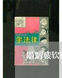 婚姻疲软期图片/2023112892605