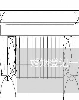 婚姻登记一定要去户口所在地么/2023112715037