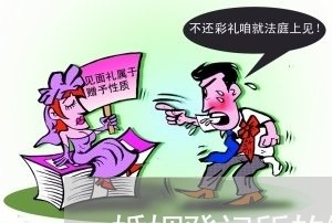 婚姻登记所的编号怎么查/2023112666049