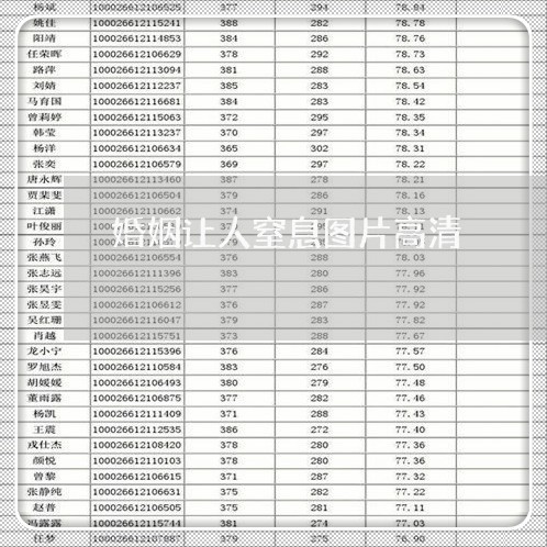 婚姻让人窒息图片高清/2023112805137