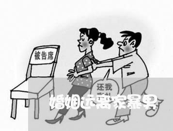 婚姻远离家暴男/2023121903858