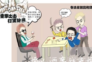 婚礼酒席钱离婚/2023121564947