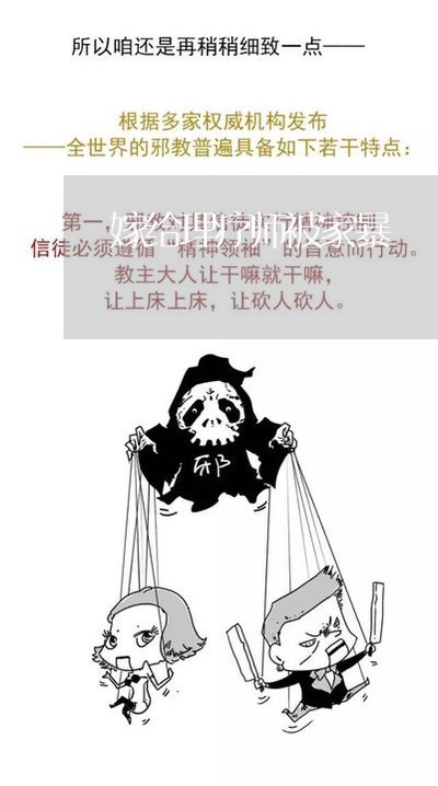 嫁给理疗师被家暴/2023100940691