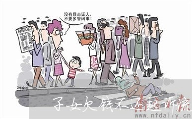 子女欠钱不还起诉流程图/2023112303818