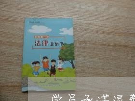 学员承诺退费/2023041635248