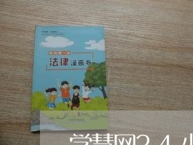 学慧网24小时退费/2023061495159