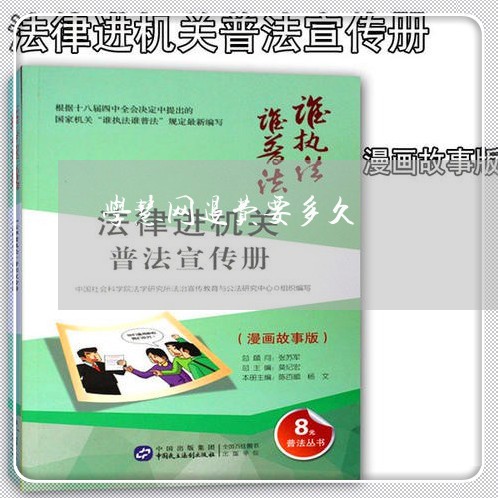 学慧网退费要多久/2023060153704