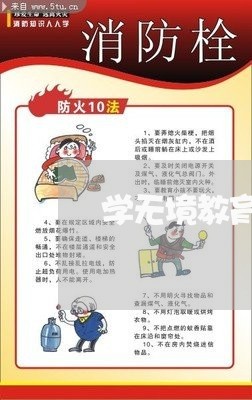 学无境教育退费新闻/2023052645259