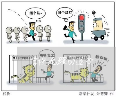 学院无理由退费/2023041887039