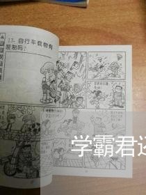 学霸君还能给退费吗/2023061418381