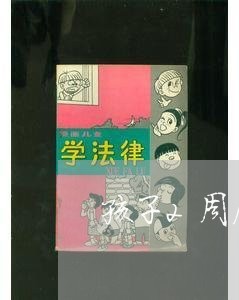 孩子2周后离婚/2023090618259