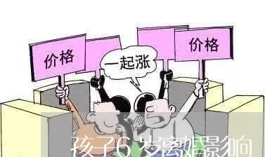 孩子6岁离婚影响/2023100614836