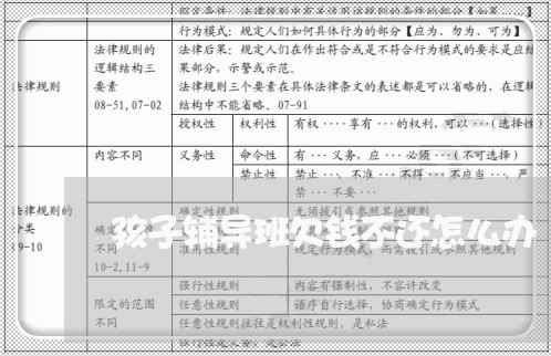 孩子辅导班欠钱不还怎么办/2023110816261