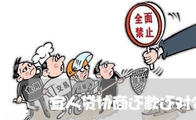 宜人贷协商还款还对公账户/2023092317149