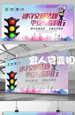 宜人贷变相收取逾期费用/2023062226269