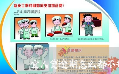 宜人贷逾期怎么都不打电话/2023080348370