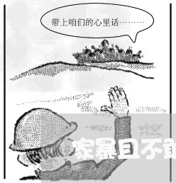 家暴且不敢报警率/2023101061593