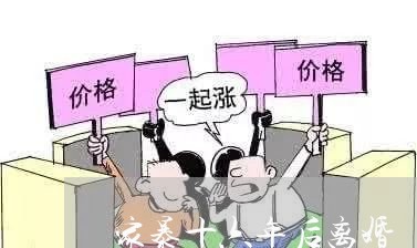 家暴十六年后离婚/2023092331516