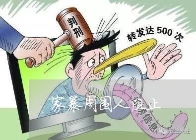 家暴周围人阻止/2023091106160