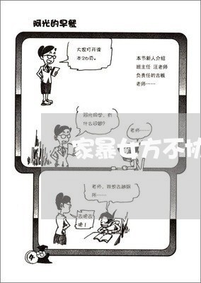 家暴女方不协议离婚/2023110450372