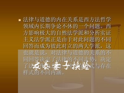 家暴妻子换脸/2023120428169