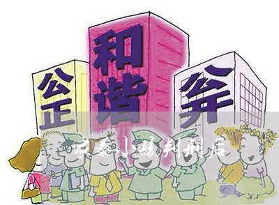 家暴小孩判刑后/2023090530371